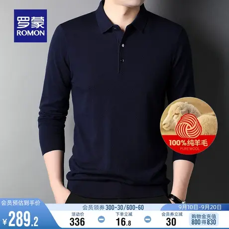 【100%羊毛】罗蒙羊毛衫男士2023秋冬时尚休闲毛衣POLO领针织衫男商品大图