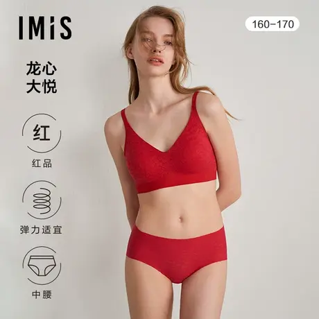 爱美丽IMIS内裤女限定红品心形蕾丝轻痕中腰平角裤IM23BPU1图片