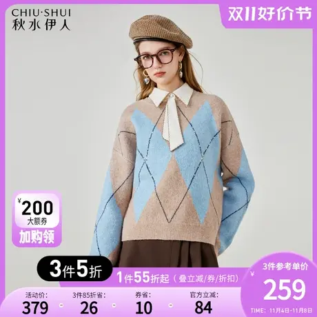 秋水伊人菱形格拼色圆领针织毛衣2023年冬季新款女慵懒风百搭上衣图片