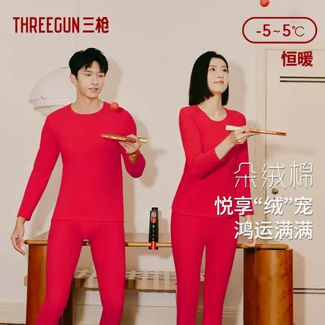 三枪朵绒棉保暖内衣情侣本命年纯棉抗菌女红秋衣秋裤男保暖衣秋冬图片