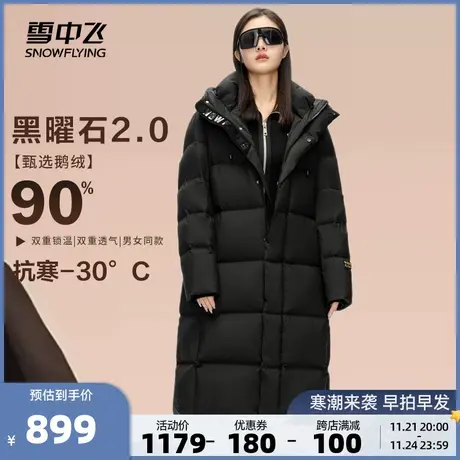 雪中飞2023秋冬新款男女情侣长款鹅绒羽绒服加厚抗寒暖保暖外套商品大图