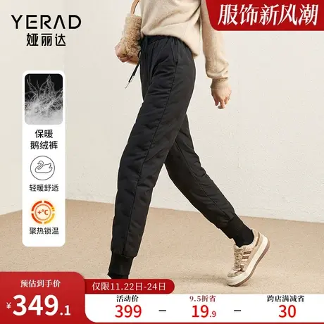 娅丽达松紧高腰哈伦裤鹅绒裤女冬季新款保暖裤女裤加绒裤子束脚裤图片