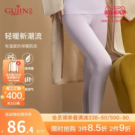 古今美雅碧锁温轻盈保暖修身百搭薄型基础打底裤3M797图片