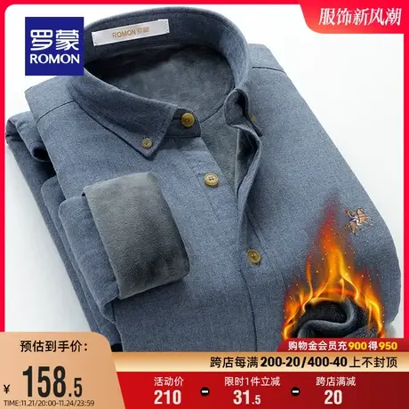 【加绒保暖】罗蒙男士纯棉衬衫冬季新款商务加厚工装休闲长袖衬衣图片