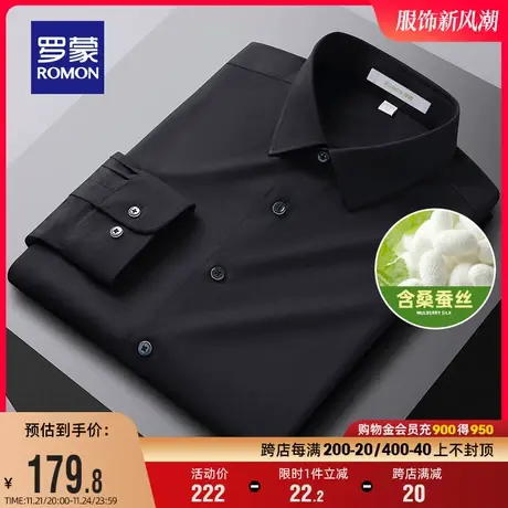 【含桑蚕丝】罗蒙男士长袖衬衫2023秋季新款商务百搭工装衬衣上衣商品大图