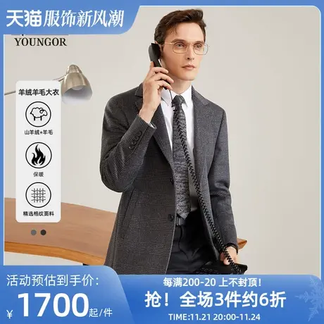 雅戈尔奥莱 男装格纹秋冬季大衣商务休闲保暖羊毛羊绒外套商品大图