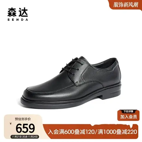森达简约正装皮鞋男2024春季新款商场同款通勤职场商务鞋V4W03AM4图片