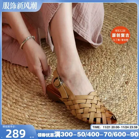 Artmu阿木复古真皮编织包头凉鞋女2025夏季新款低跟鱼嘴女士凉鞋图片