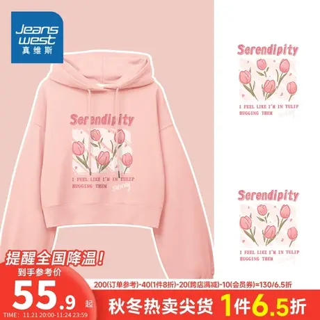 JR真维斯2023年冬季新款女装复合牛奶丝连帽短款印花卫衣长袖T恤图片