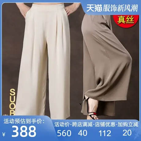 轻奢重磅真丝阔腿裤百搭纯色松紧腰弹力双乔桑蚕丝休闲裤宽松长裤图片