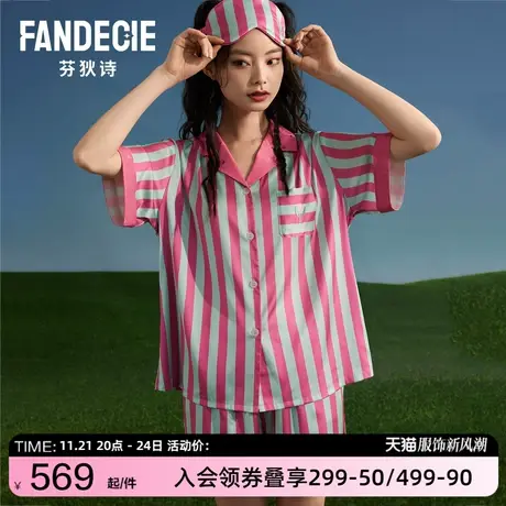 芬狄诗女士睡衣套装夏季薄款丝滑垂感短袖短裤条纹家居服FL00365商品大图
