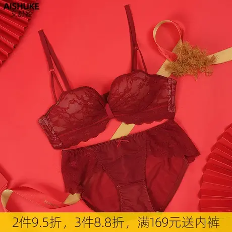 艾舒客红色本命年文胸套装性感低胸半杯内衣女小胸聚拢无钢圈胸罩商品大图