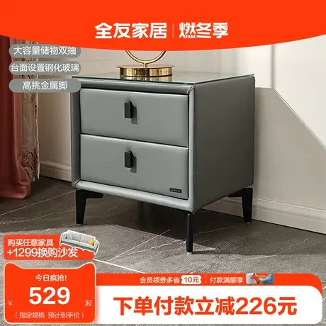 【換購】全友家居皮藝床頭柜大容量儲物收納置物柜現(xiàn)代簡約102825圖片