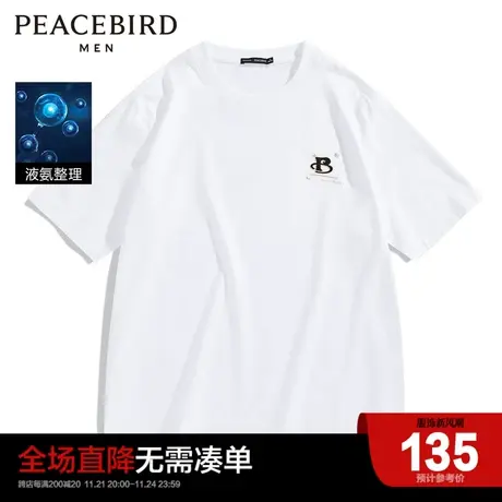 太平鸟男装  秋季新款男士短袖T恤刺绣上衣B1DAC3117图片