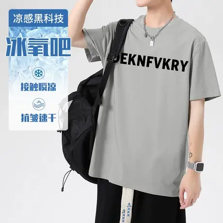 冰氧吧短袖t恤男装夏季潮流冰丝速干上衣服凉感半袖抗皱免烫体恤商品大图