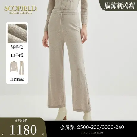 【绒系列】Scofield女装简雅慵懒垂顺羊毛羊绒针织裤秋冬新款图片