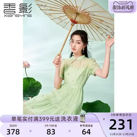 香影新中式改良旗袍女年轻款2023夏装新款绿色日常盘扣国风连衣裙商品大图