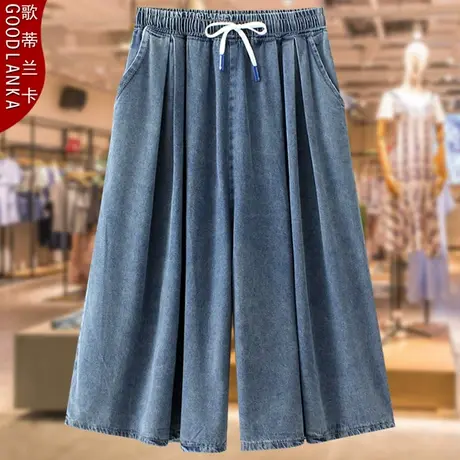 大码牛仔裤裙夏季薄款七分裤洋气时尚中年胖妈妈装松紧腰阔脚裤子图片