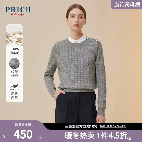 【100%绵羊毛】PRICH冬新款侧肩排扣绞花针织罗纹圆领毛衣女商品大图