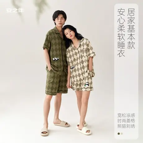安之伴【安心凉感】夏天情侣睡衣短袖两件套女休闲格子男士家居服图片