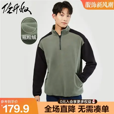 佐丹奴卫衣男新款摇粒绒套头衫撞色宽松立领半拉链上衣男01023868商品大图