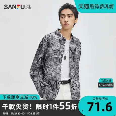 三福2023秋男士满版斑驳印花长衬衫 潮流宽松纯棉上衣男472787商品大图