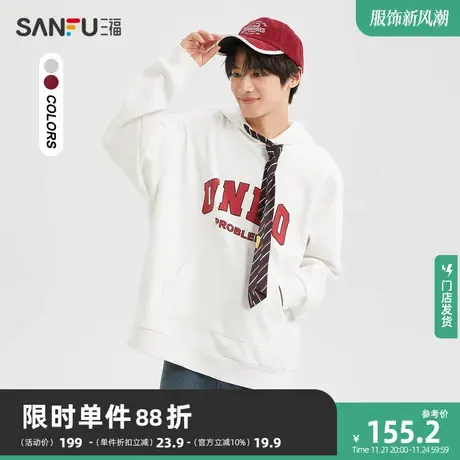 三福2023冬男士领带抽绳卫衣 学院风时尚宽松连帽上衣男478139商品大图