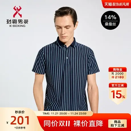 【桑蚕丝】劲霸男装男士polo衫夏季撞色条纹商务短袖T恤BTKC2538商品大图