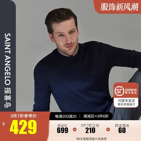 报喜鸟2023秋季新款男圆领套头纯色羊毛衫半高领保暖内搭针织衫男图片