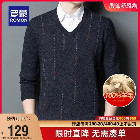 【直降】【纯羊毛】罗蒙男士时尚保暖针织衫2023秋季长袖V领毛衣图片