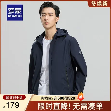 【秒杀清仓】罗蒙春季新款短款夹克衫男士中青年时尚休闲连帽外套图片