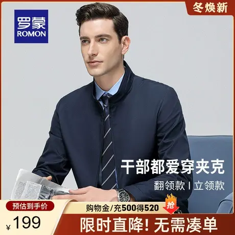 罗蒙中老年夹克2024春季新款商务休闲爸爸装修身立领干部装外套男商品大图