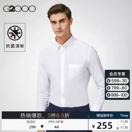 G2000男装 秋冬新款经典平纹口袋商务八字领衬衣抗菌透气长袖衬衫图片