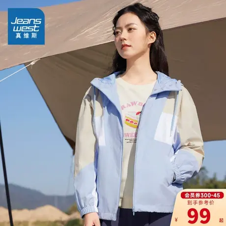 JW真维斯女装 2023春季新款时尚拼色连帽外套休闲宽松拉链上衣服商品大图