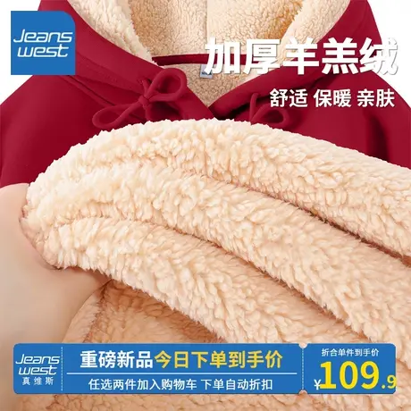 KV真维斯本命年龙年衣服2023新款爆款红色连帽卫衣女秋冬宽松显瘦商品大图