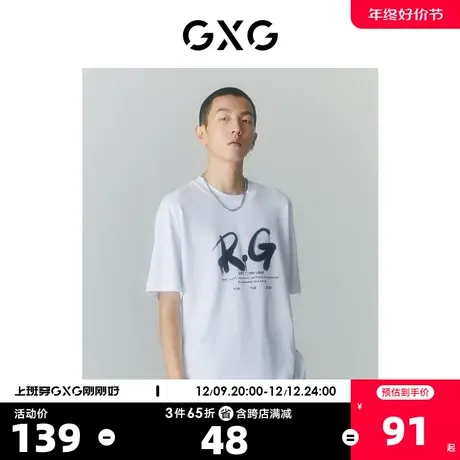 GXG男装 商场同款迷幻渐变系列圆领短袖T恤 2022年夏季新品商品大图