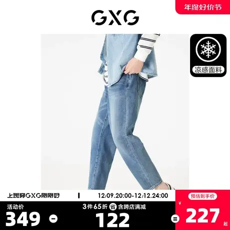 GXG男装 凉感牛仔裤男款长裤宽松锥形裤子多色水洗 23年新品图片