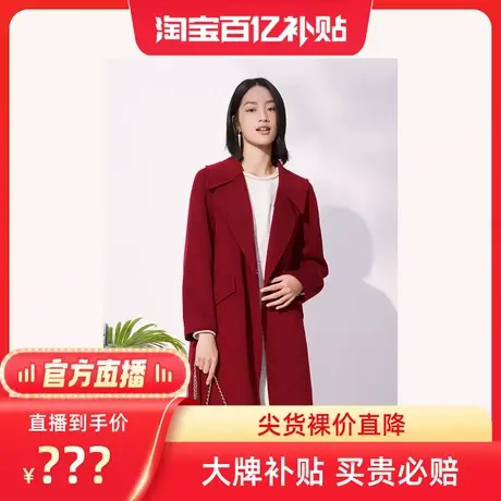 【百亿补贴官方直播】Goodland美地女装新款毛呢外套商品大图