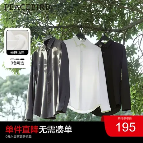 【舒适垂感】太平鸟男装秋季新多色斯文商务内搭衬衫男士休闲上衣图片