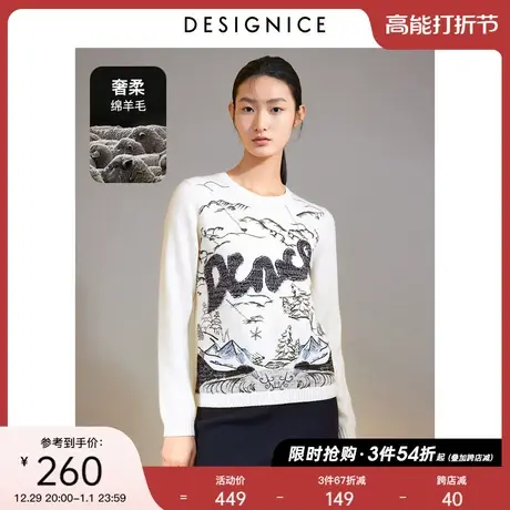 商场同款迪赛尼斯冬季精致风绵羊毛宽松白色圆领长袖短款毛衣女商品大图