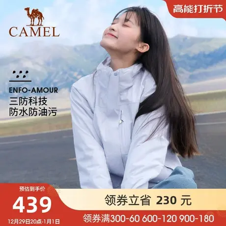 [丁真同款]骆驼三防冲锋衣男女三合一外套防水防污户外登山服3514商品大图