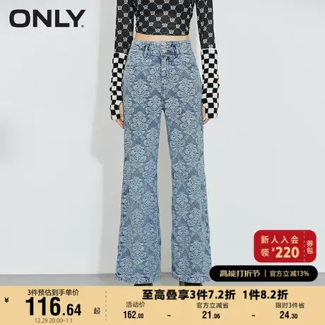 ONLY奥莱夏季复古提花小众潮高腰宽松喇叭牛仔裤女商品大图