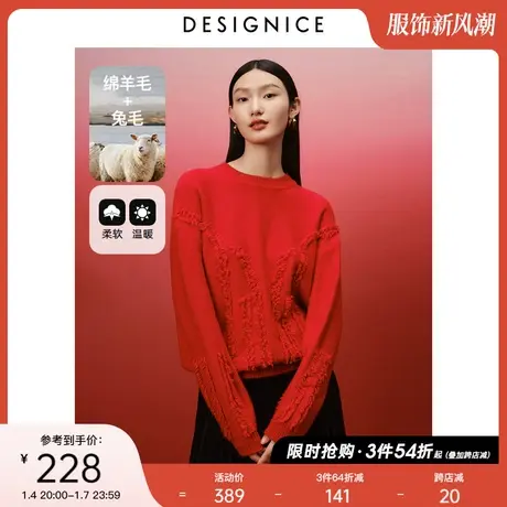 【龙年新品】迪赛尼斯冬季新款中国风宽松圆领长袖红色毛衣女士商品大图