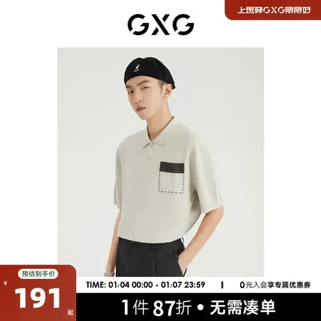 GXG男装 2022年夏季新品商场同款都市通勤系列翻领短袖POLO衫图片