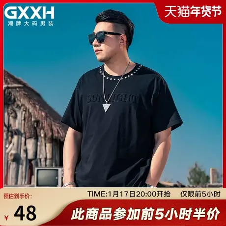 GxxH潮牌大码男装2024夏季新款潮痞铆钉钢印宽松圆领短袖百搭T恤图片