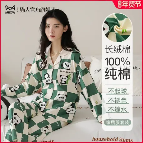 猫人纯棉睡衣女士翻领春夏季薄款100%全棉开衫长袖长裤家居服套装图片