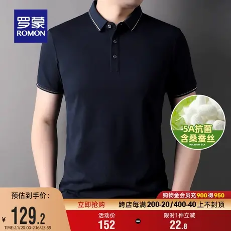 【含桑蚕丝+5A抗菌】罗蒙男士凉感POLO衫2024夏季新款休闲弹力T恤商品大图
