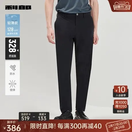 【轻薄款/防水】利郎官方休闲裤男2024夏商务黑色男士舒适裤子图片