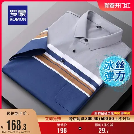 【冰丝弹力】罗蒙男士撞色无痕短袖T恤2024夏季新款休闲POLO衫男商品大图