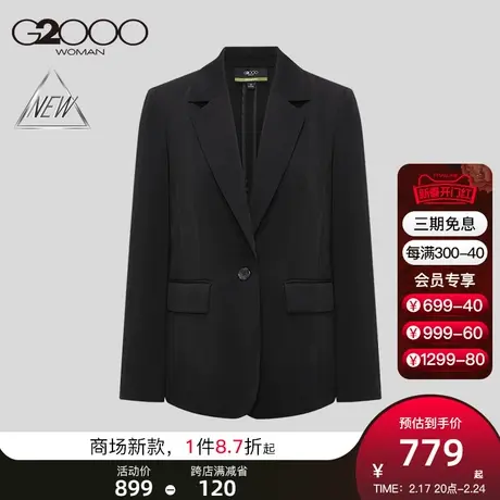 【可机洗】G2000女装SS24商场新款柔软舒适质感宽松正装西服外套图片